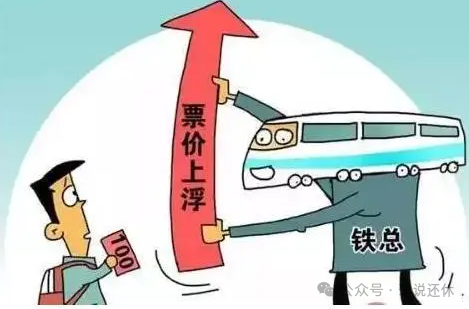 军事专家宋忠平转战国内,炮轰经济专家"高铁涨价必然论"