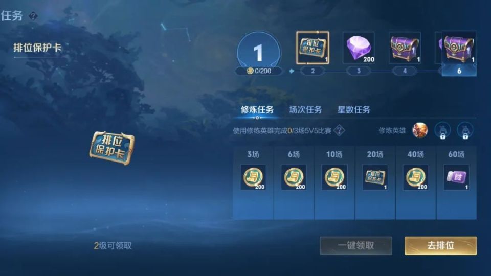 王者荣耀s35赛季28号更新全新分路段位上线永久英雄五选一