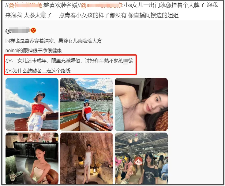 小s二女儿拍视频擦边惹争议,全程视角暧昧,封面露腿令人不适