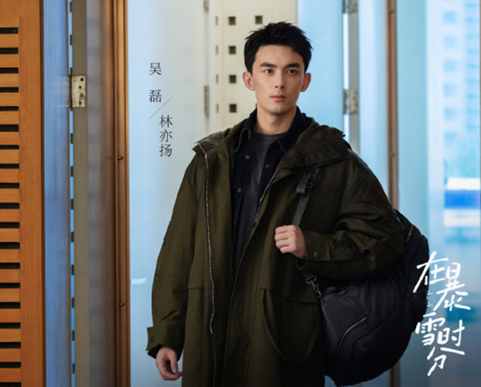 吴磊,赵今麦联手,32集现偶剧《在暴雪时分》来袭,未播