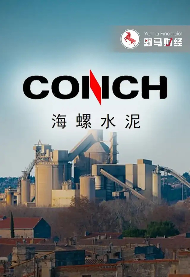 海螺水泥前董事长被判11年,任内"水泥茅"是个"投资狂"?