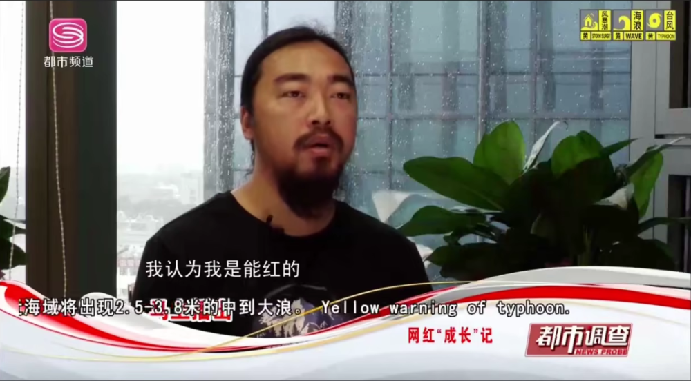 峰哥接受采访 (图源/深圳都市频道)峰哥:我在一次采访当中说:"我认为