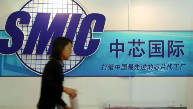 中芯国际二季度营收突破30亿美元 净利润同比增近4倍