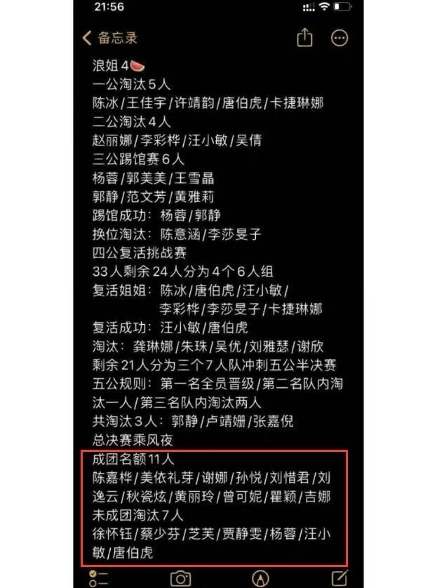 浪姐4一公淘汰名单_抖音大胃王浪姐_中公教育讲师培训淘汰