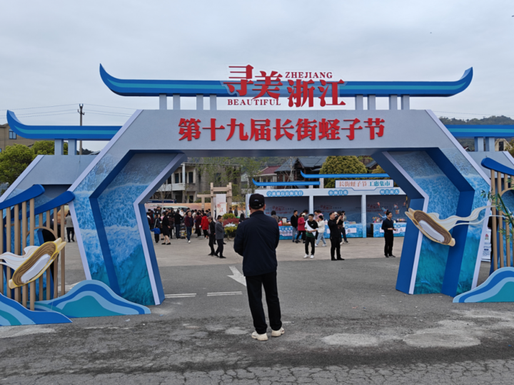 宁波宁海第十九届长街蛏子节举行_腾讯新闻