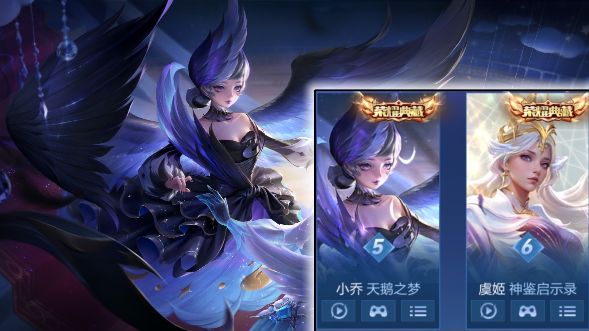 新版本典藏皮膚銷量榜：瑤妹排名下滑，九霄神輝衝進前十 - 