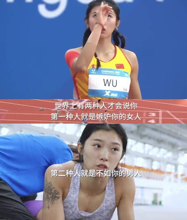 吴艳妮:纹身皇冠是向往金牌,带妆是尊重赛场,诋毁我皆源于嫉妒-腾讯