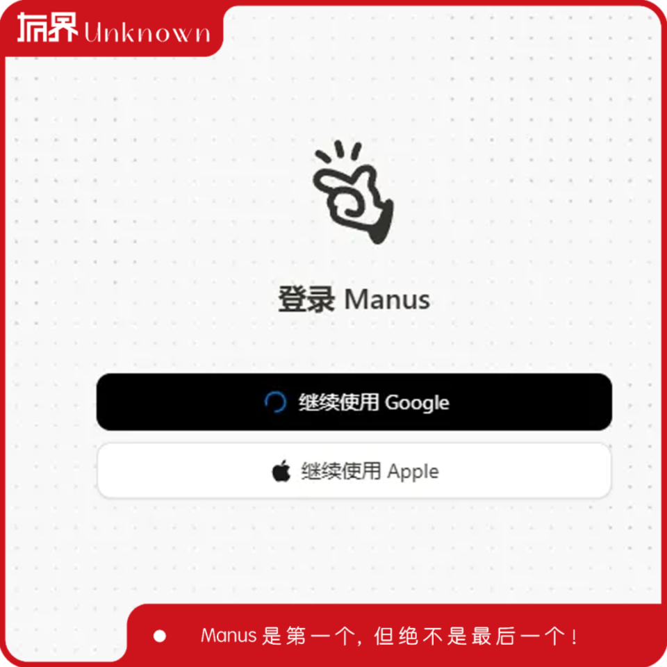 爆火的Manus，和它的三个争议