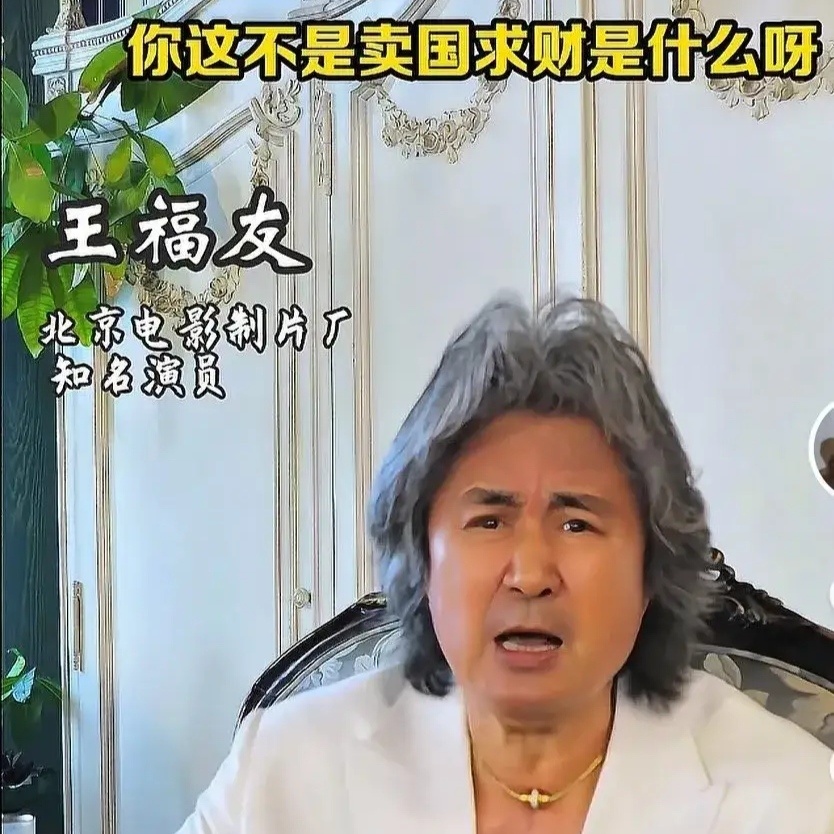没完没了，樊振东出国打球被老演员骂卖国求财，设三大陷阱颠倒黑白