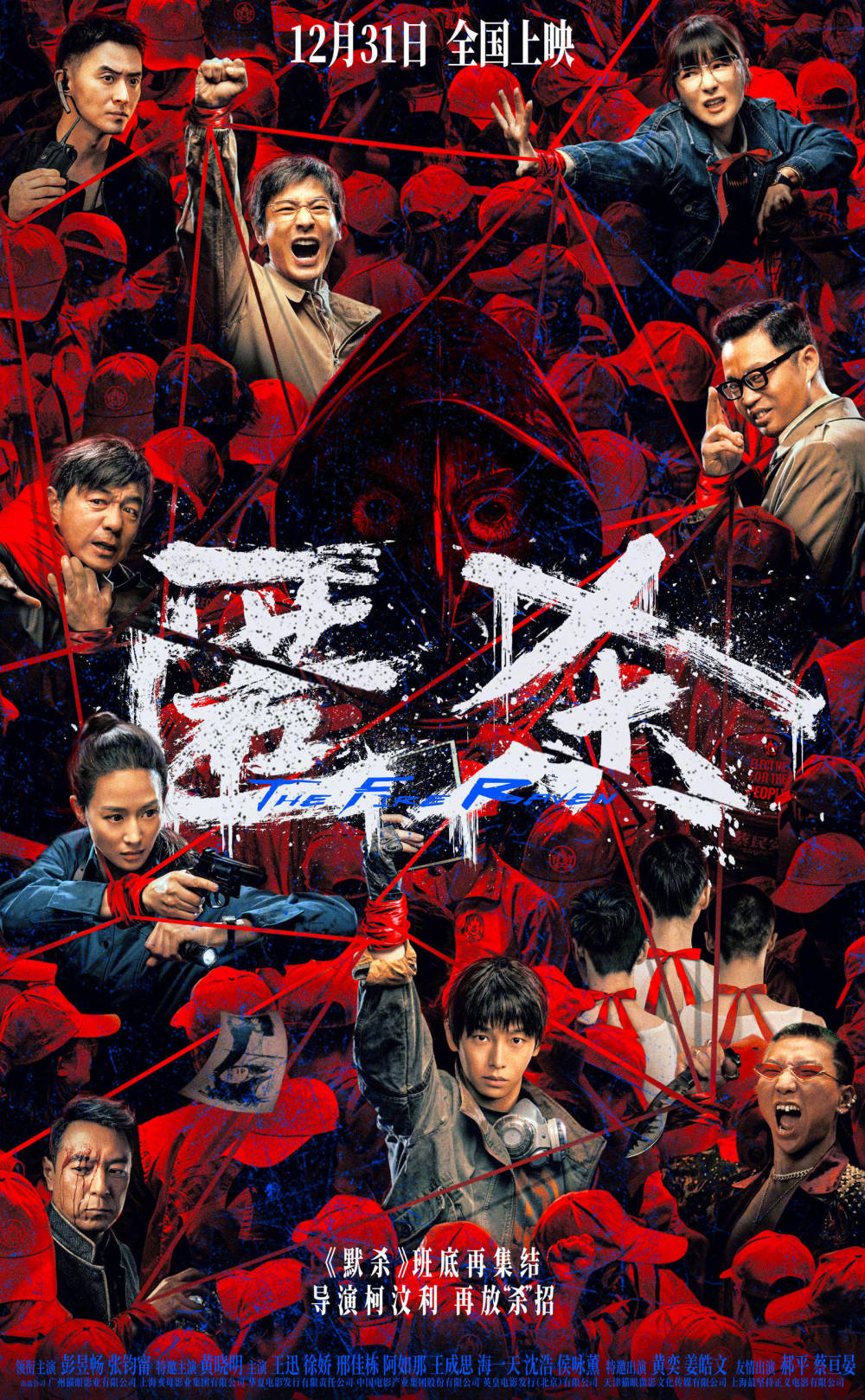 电影《匿杀》发布终极海报_腾讯新闻