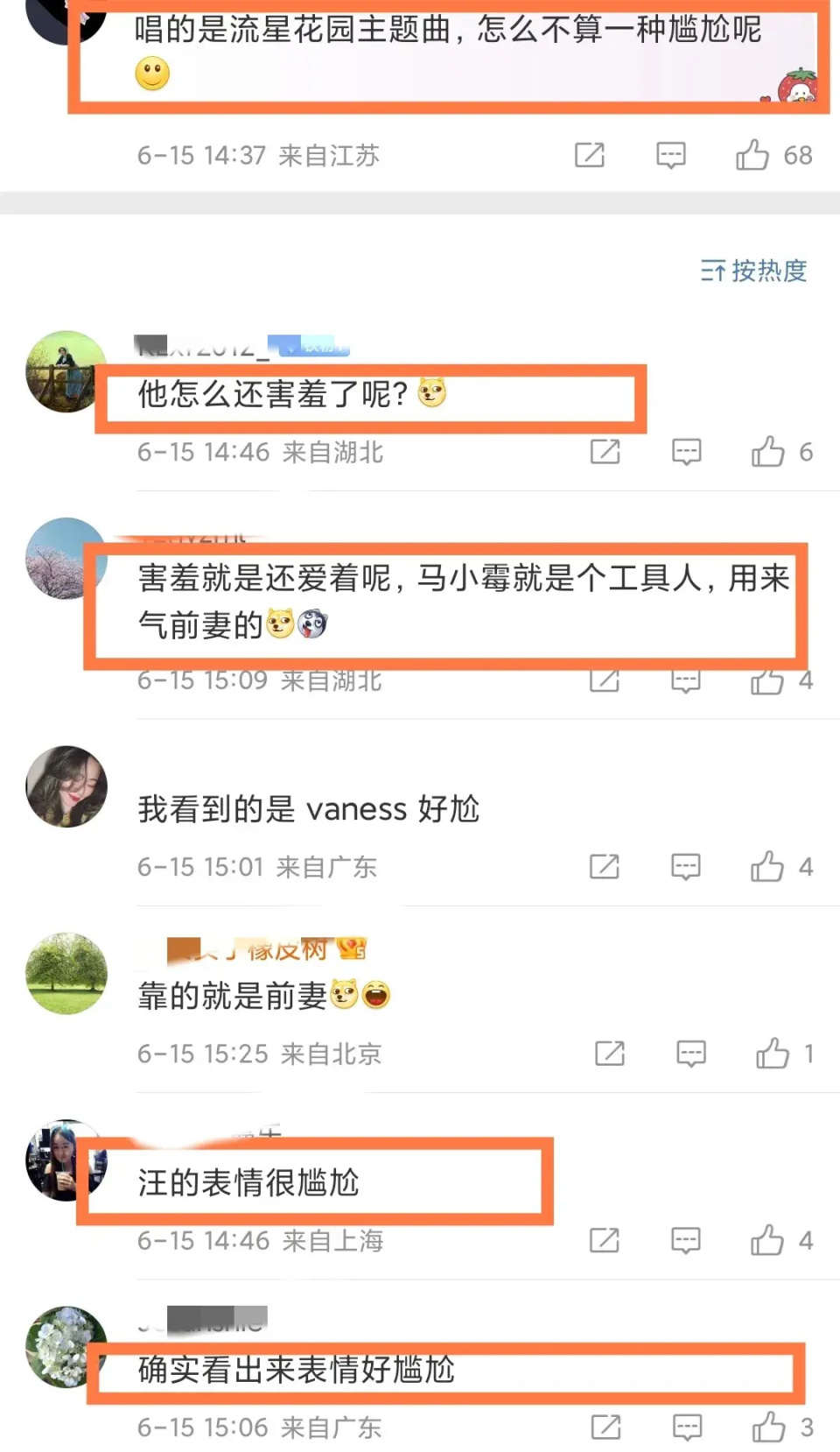 汪小菲攜妻子出席晚宴，小梅被指多次偷瞄吳彥祖，汪小菲面露尷尬