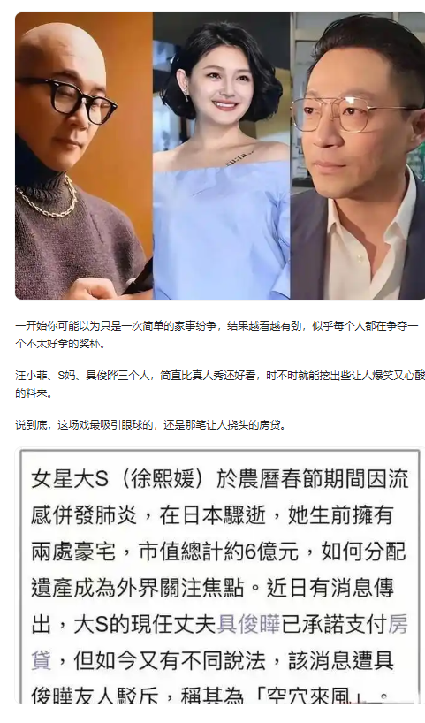 具俊晔回应房贷问题引争议！汪小菲避谈债务，S妈立场坚定站队女儿！
