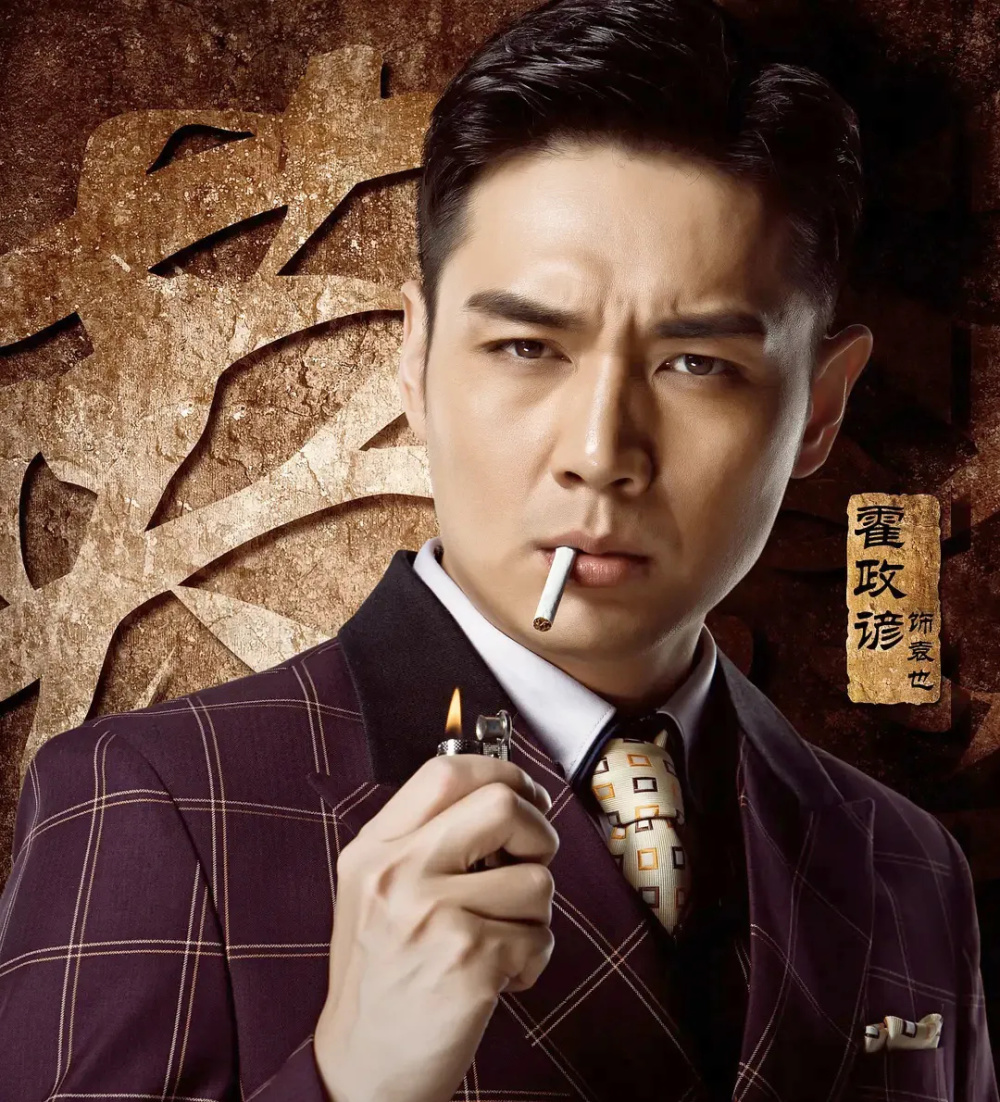 《画眉》霍政谚:张檬和六月两任女友弃他而去,40岁从奶油小生变油腻