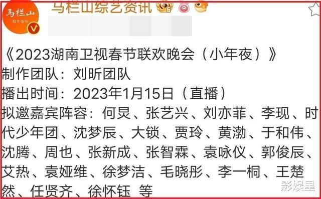 春晚假唱名单2015_春晚名单_2014直通春晚名单