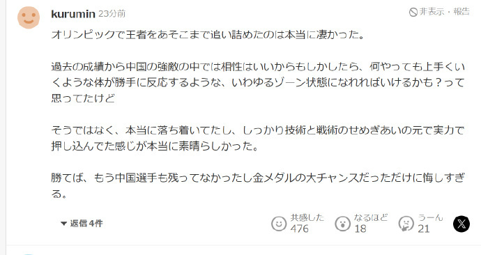 日媒哀嘆“張本未能破王者之壁”！日網(wǎng)友盛贊樊振東：國乒王中王