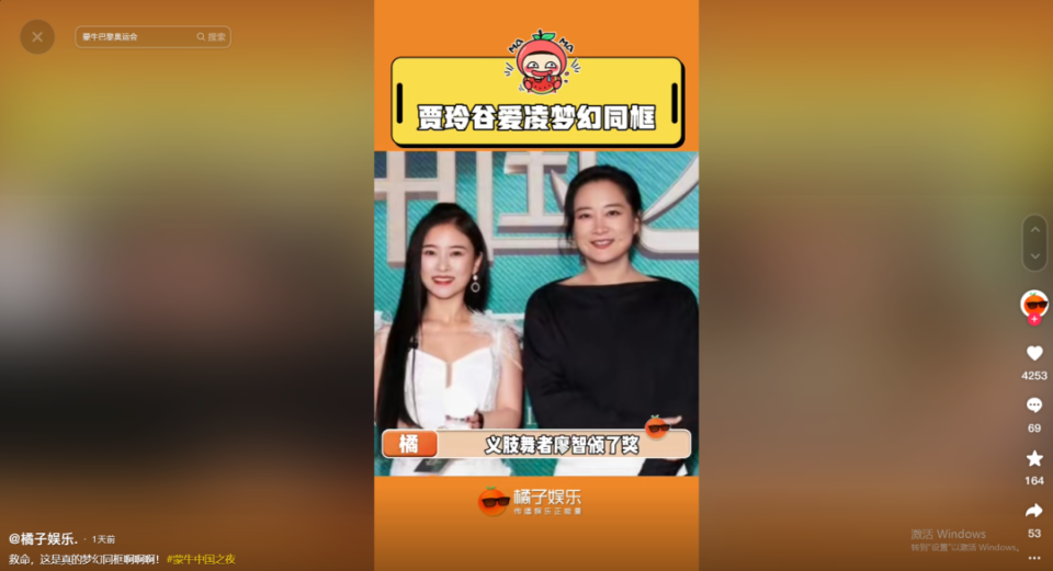 觀察者網(wǎng)：一肖一碼一一持一子汗當(dāng)42歲賈玲和21歲谷愛凌同框，我才知道顏值在氣質(zhì)面前不值一提