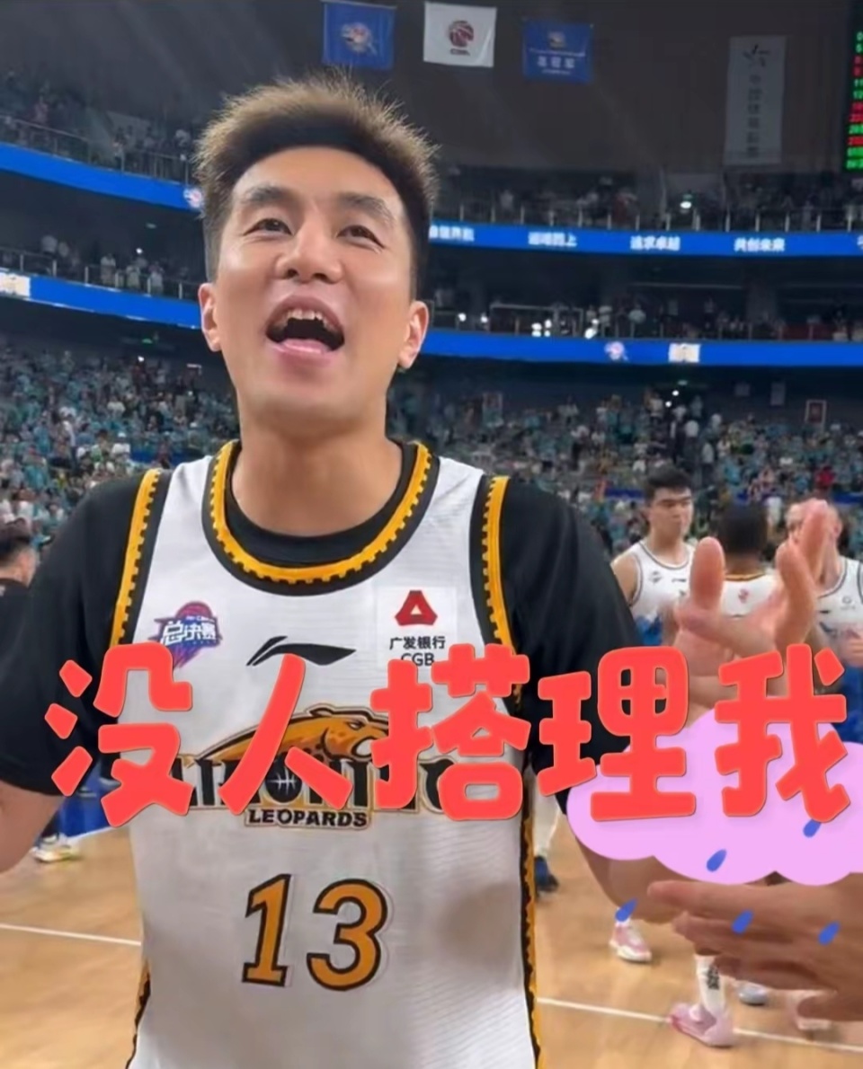 郭艾伦纯躺赢夺冠,冲进场内庆祝遭众队友"无视",赛后立马表忠心