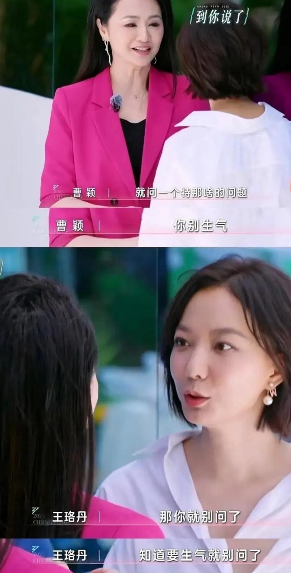 王珞丹 面相全变了！再看41岁王珞丹和41岁白百何，才明白两人“差别”在哪-腾讯新闻