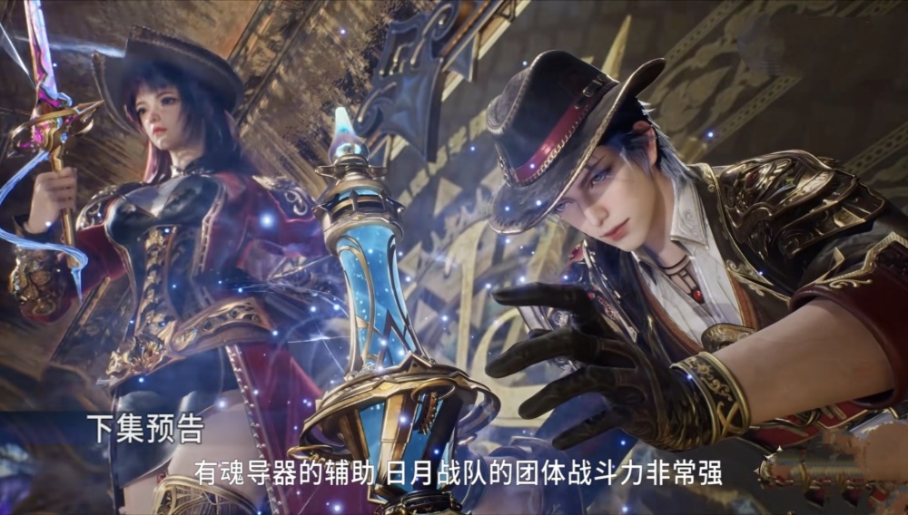 图片[3]-绝世唐门：决赛到来，史莱克学院vs日月皇家魂导师学院，团战输了-古次元