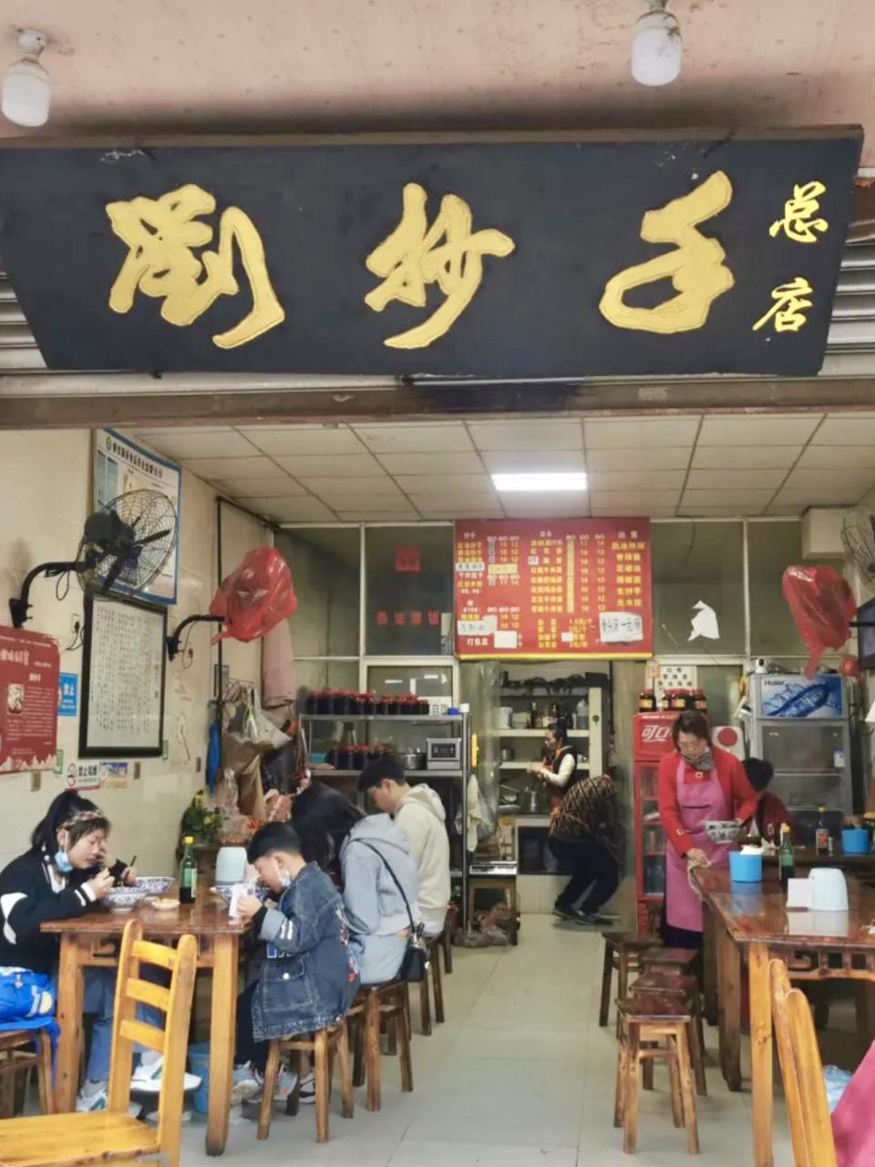 到金堂必须要吃两种美食,一是兰烘糕,另一种便是这"刘抄手"