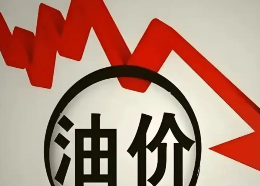 10月15日油价要掉，92号汽油、95号汽油、98号汽油价格一览！_腾讯新闻