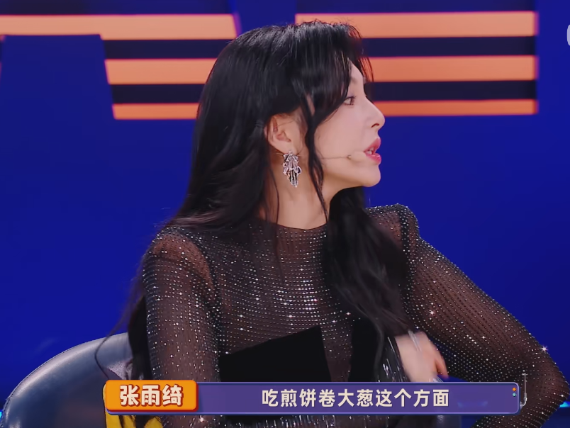 啥是女明星在喜剧综艺里正确的打开方式?看喜人的张雨绮就知道了