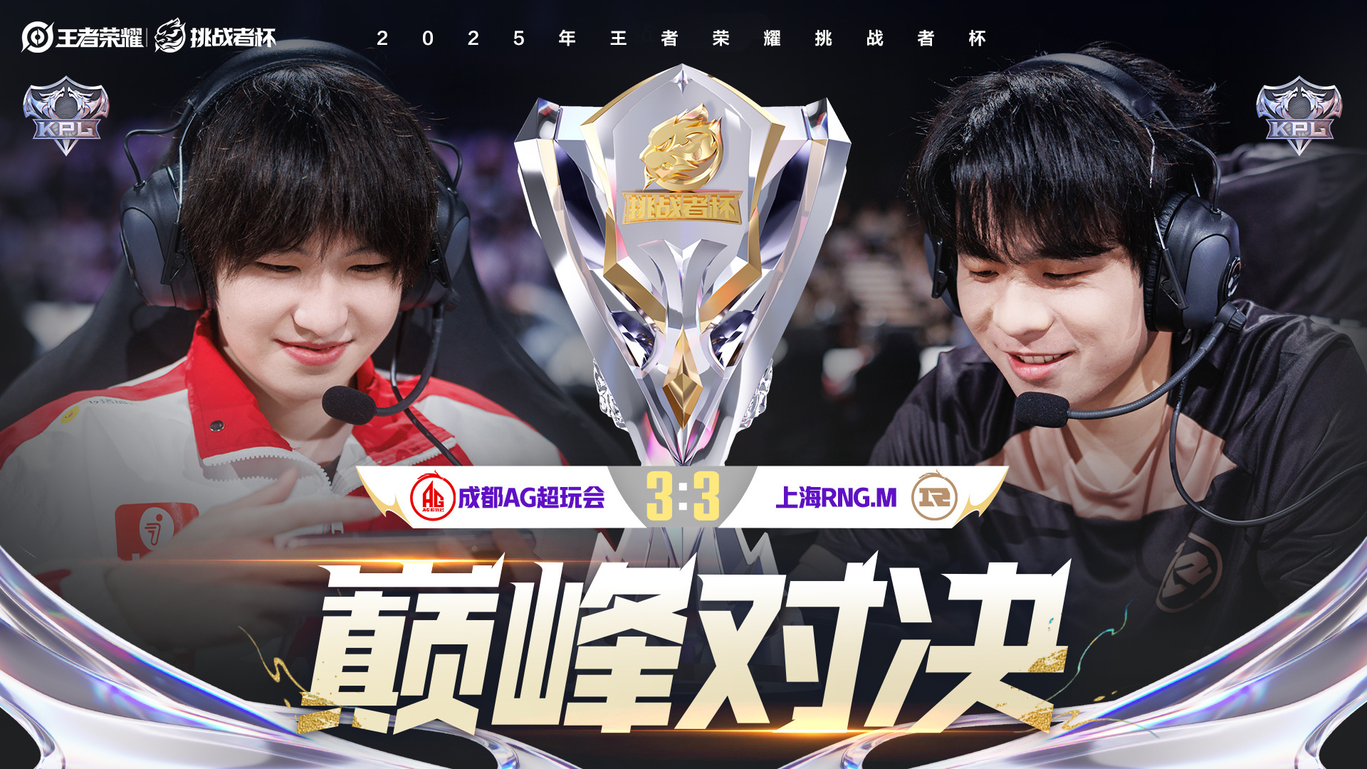 AG4-3RNGM，4FMVP英雄發力，一諾想起EWC，久哲燃盡了 - 