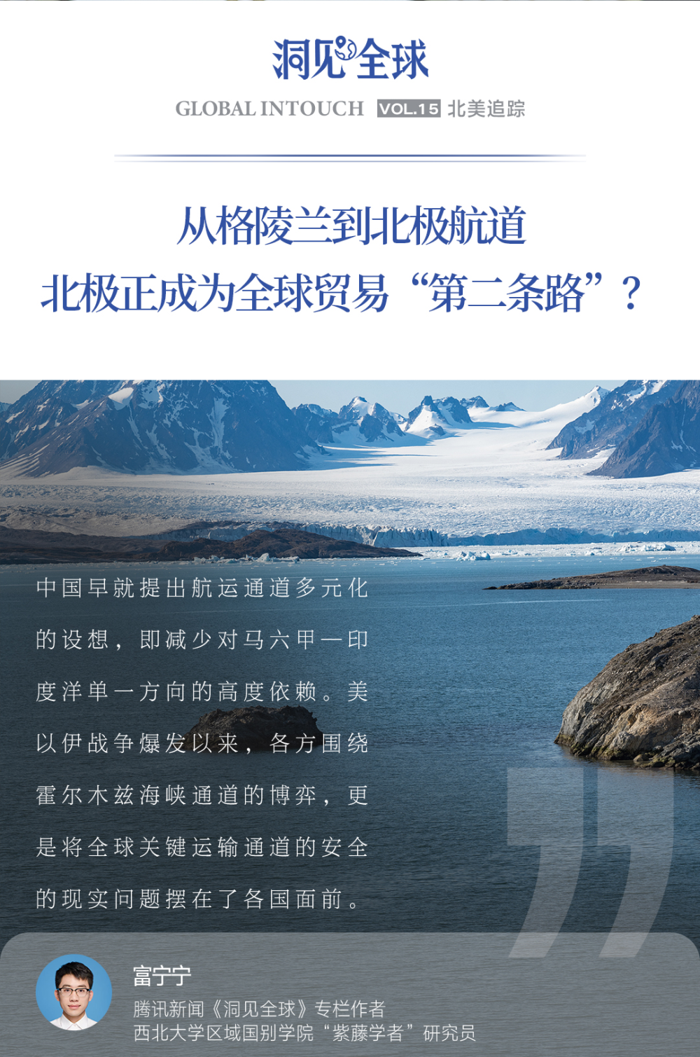 特朗普虽然拿下格陵兰，俄罗斯却在虎视眈眈