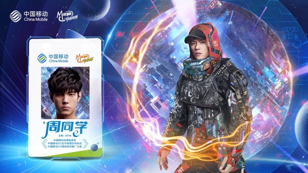 在元宇宙领域内持续发力:中国移动推出了行业内首个数智代言人橙络络