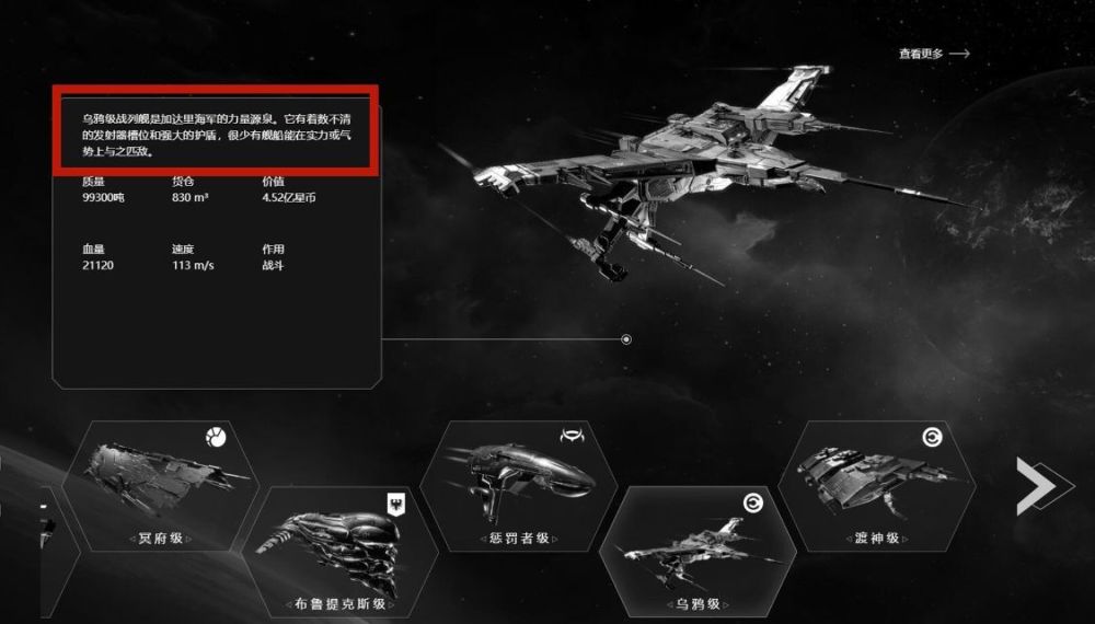 eve作为一款游戏,游戏里面自然也是充斥着各种战舰,像艾玛帝国的黄金