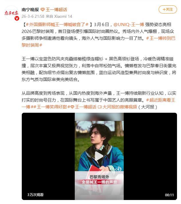 王一博巴黎時裝周受歡迎，外國攝影師都喊破音了，場內社交時獲陳都靈溫柔注視