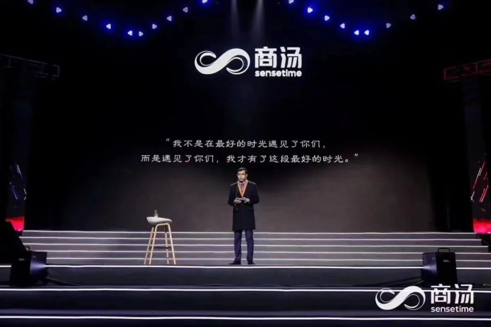 商汤在年会上,用数字人复活了汤晓鸥教授:致ai,致希望