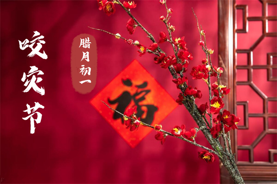 明日腊月初一,别忘了"咬灾",咬碎灾祸困苦,祈福家人一年平安_腾讯新闻