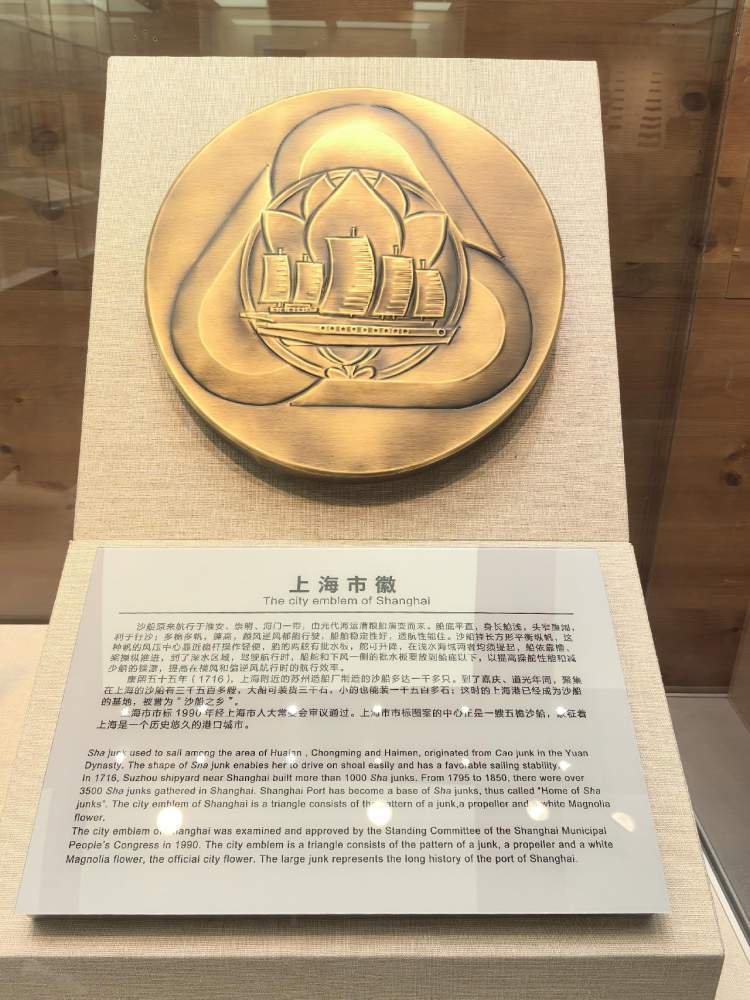 上海市徽:历史的传承与现代的荣耀