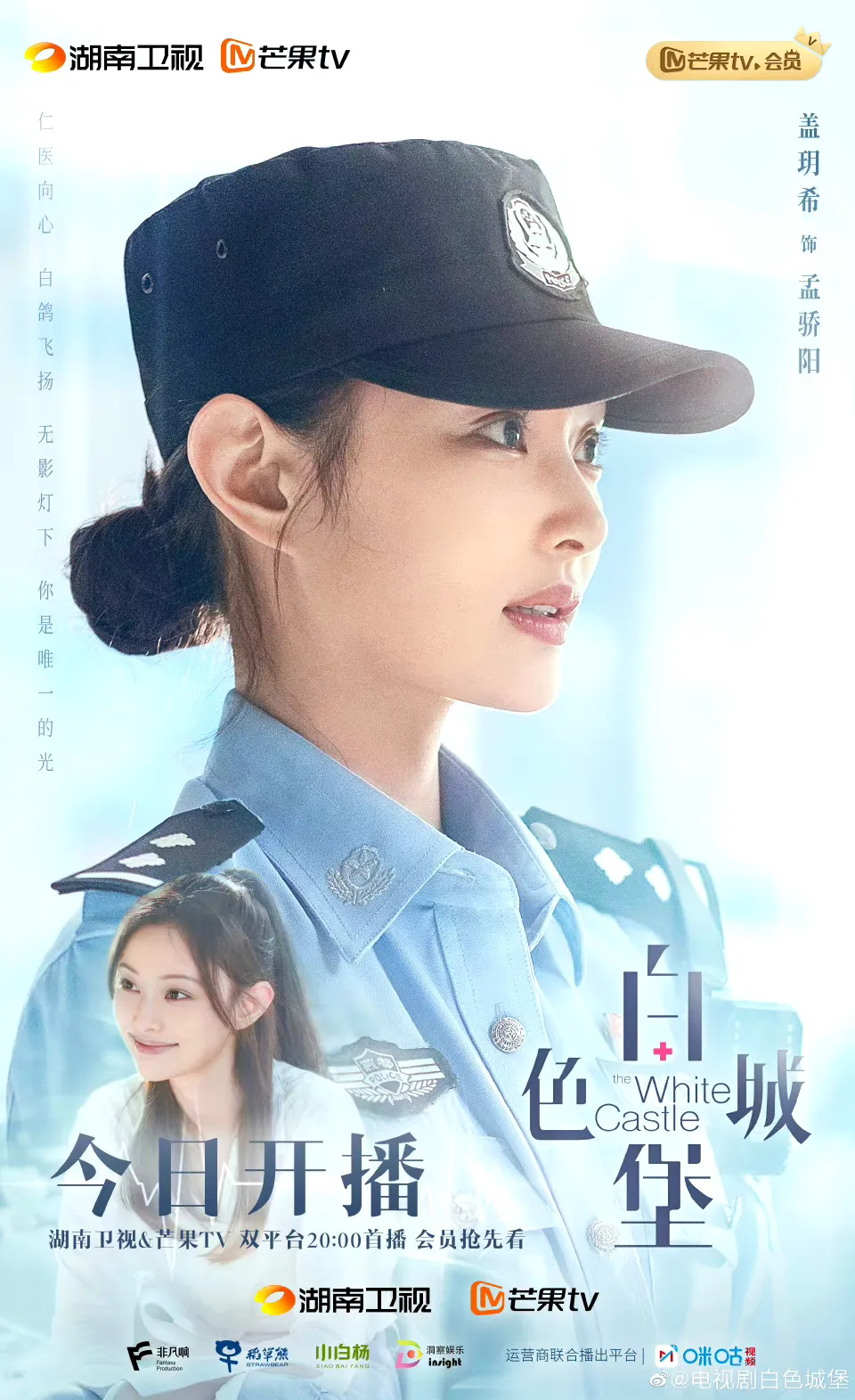 同个演员从赵宝刚导演青春斗到白色城堡民警差点没认出