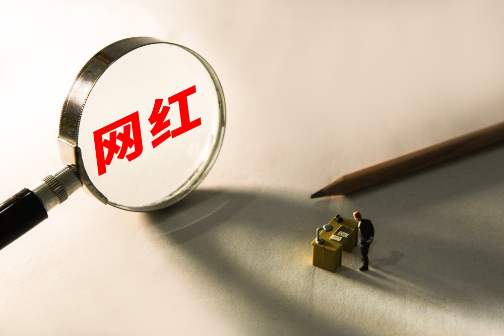 中国史上最严！网红集体退出这一行业？