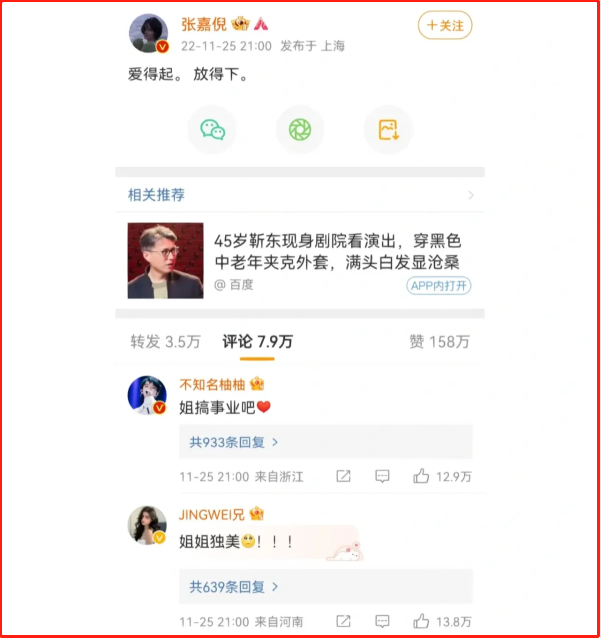 智者不入爱河，漂亮姐姐独美吧！盘点那些娱乐圈里的真·大女主（组图） - 3