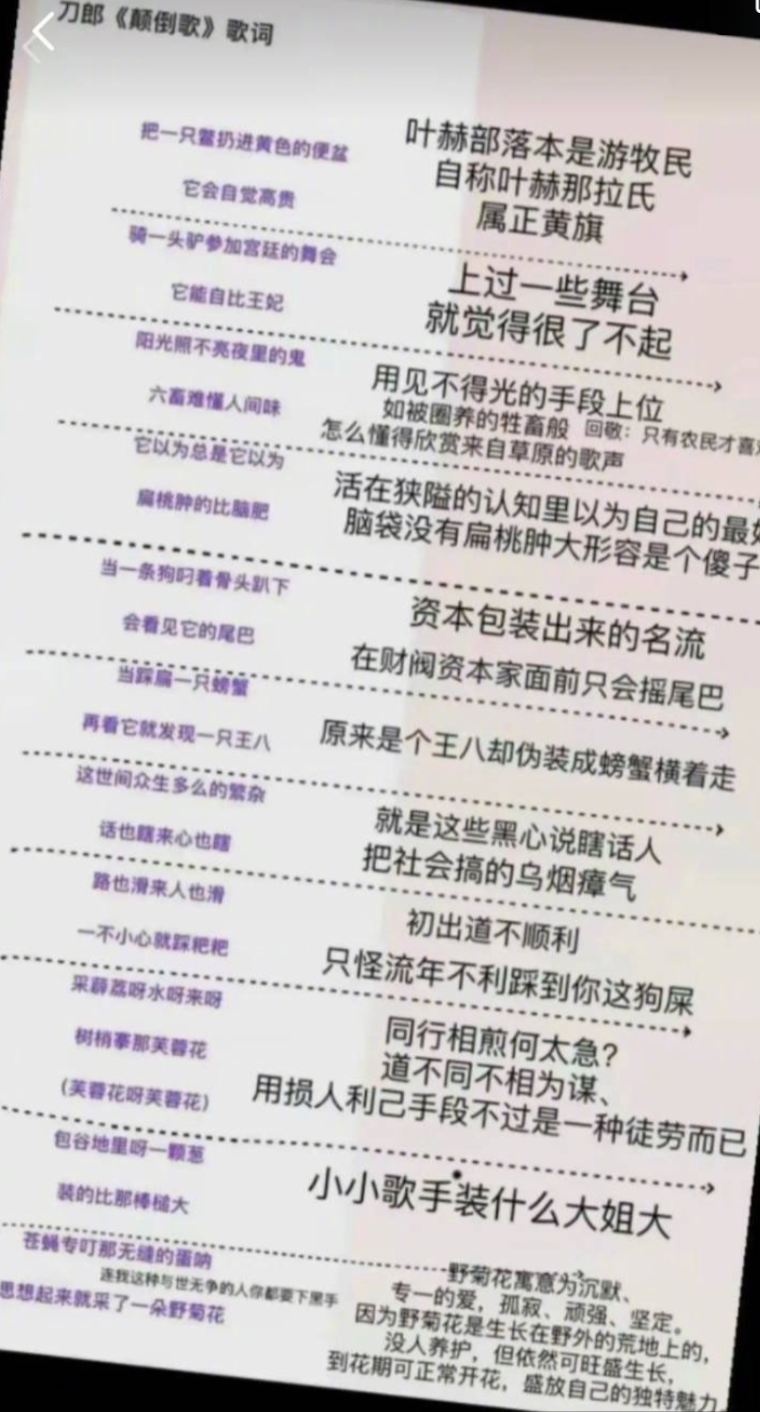 刀郎新歌被业内人士猛批：通俗简陋、阴阳怪气，格局太小了！-腾讯新闻