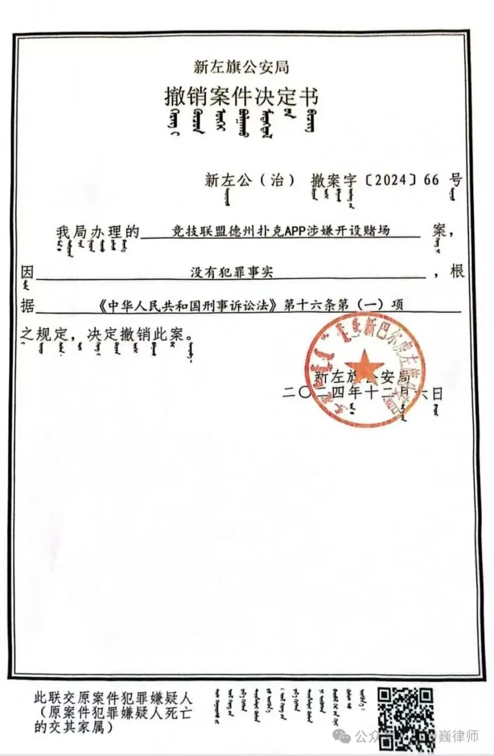 邵诗巍律师| 用生命换无罪——北京程序员指居期间非正常死亡案引发的思考-腾讯新闻