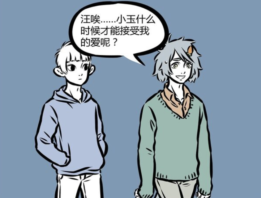 非人哉：哮天真喜欢小玉吗？其实并不是，那是出自狩猎本能-古次元