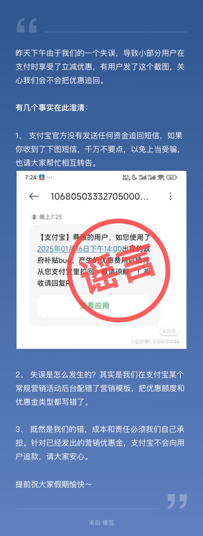 度小视：打开澳门118网站资料-支付宝回应“订单八折”事故：不会向用户追款，网传追回短信为假