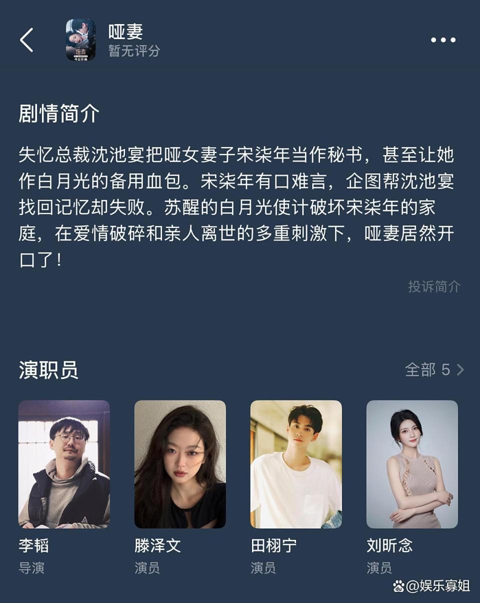 滕泽文自曝与田栩宁恋情被骂，只因短剧艺人地位低？万茜欧豪当红却演短剧，是为兴趣还是想挣快钱？_腾讯新闻
