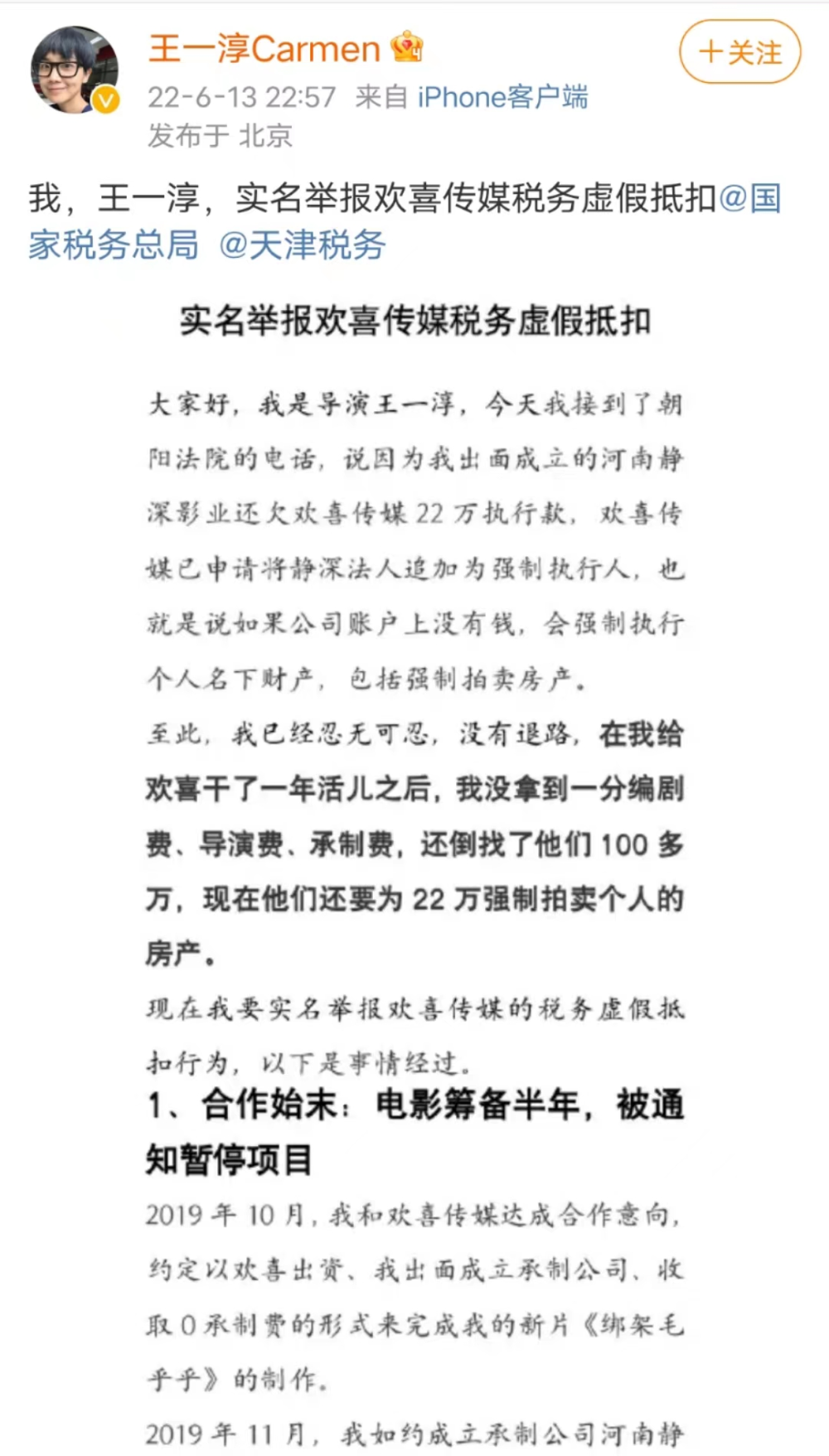 太好嗑了吧？！当明星恋情写成小说简介，感觉个个都能成爆款航母事故2023已更新(今日/网易)航母事故