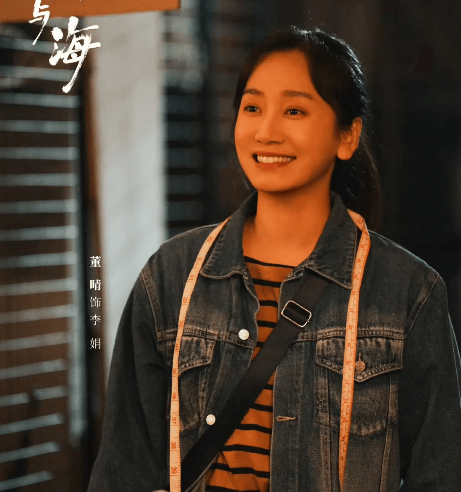 CCTV8首播！30集女性群像年代劇！接檔《純真年代的愛情》，《我的山與海》收視率爆了 - 