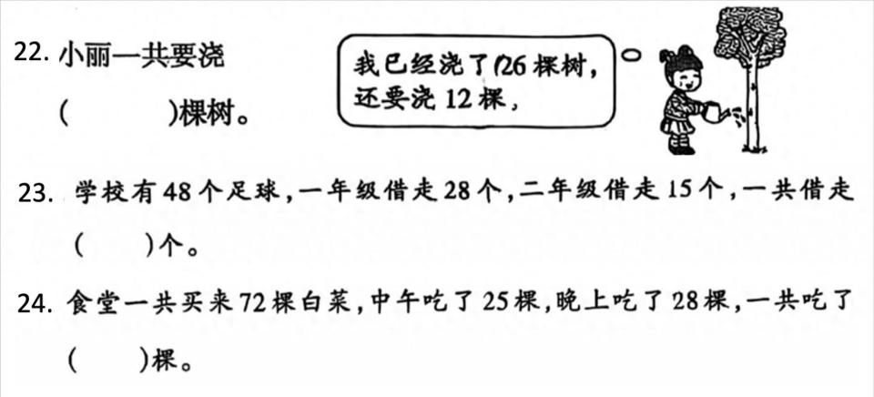一年级数学期末复习：解决问题类填空题核心