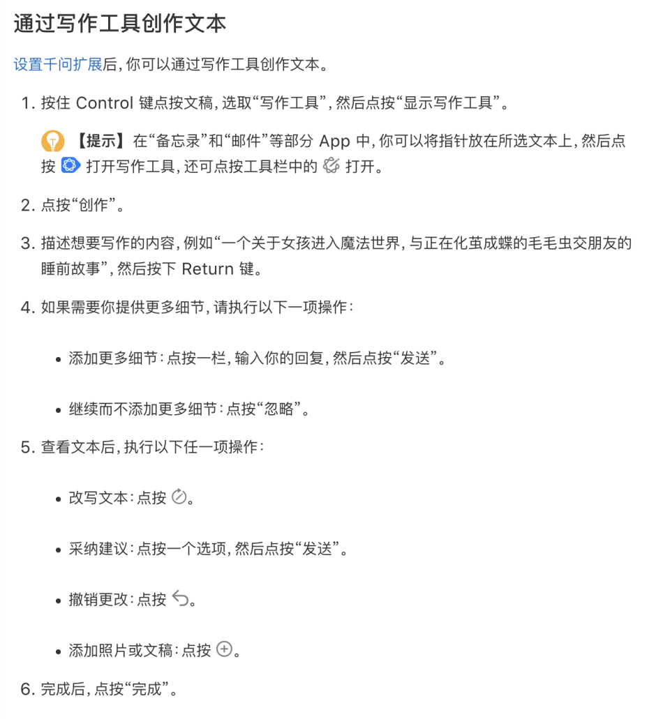 苹果官宣！千问率先接入Mac端苹果智能_腾讯新闻