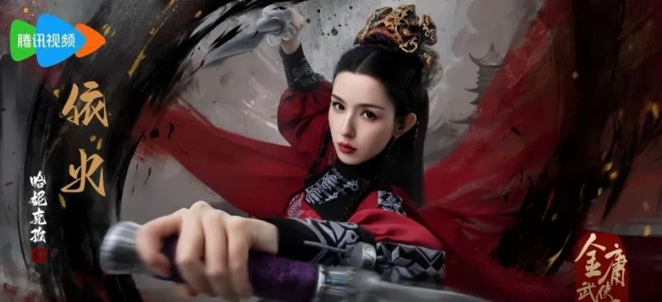 《金庸武俠世界》之鐵血丹心今晚開播！實力派帥哥美女云集，會火嗎