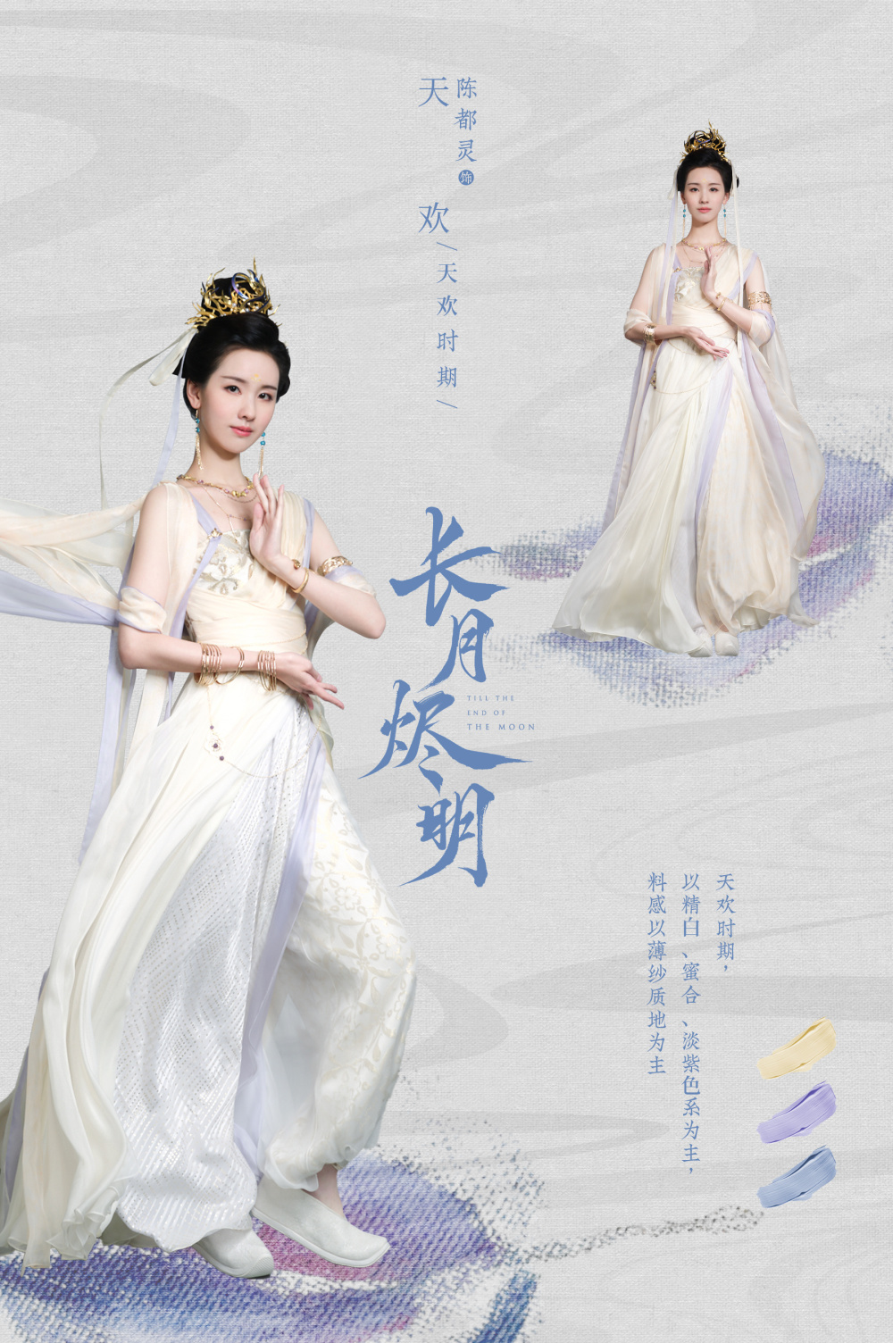 《长月烬明》陈都灵滤镜破碎,营销美貌不是长久之计,演技更重要_腾讯