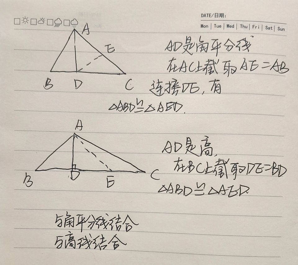 初中几何：三角形核心考点与命题套路，8500字爆肝总结，快收藏！-腾讯新闻