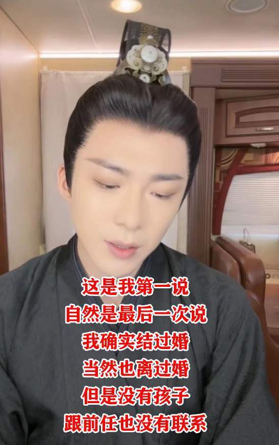 刘宇宁直播回应：承认离婚是事实，但孩子是前妻与现任所生_腾讯新闻